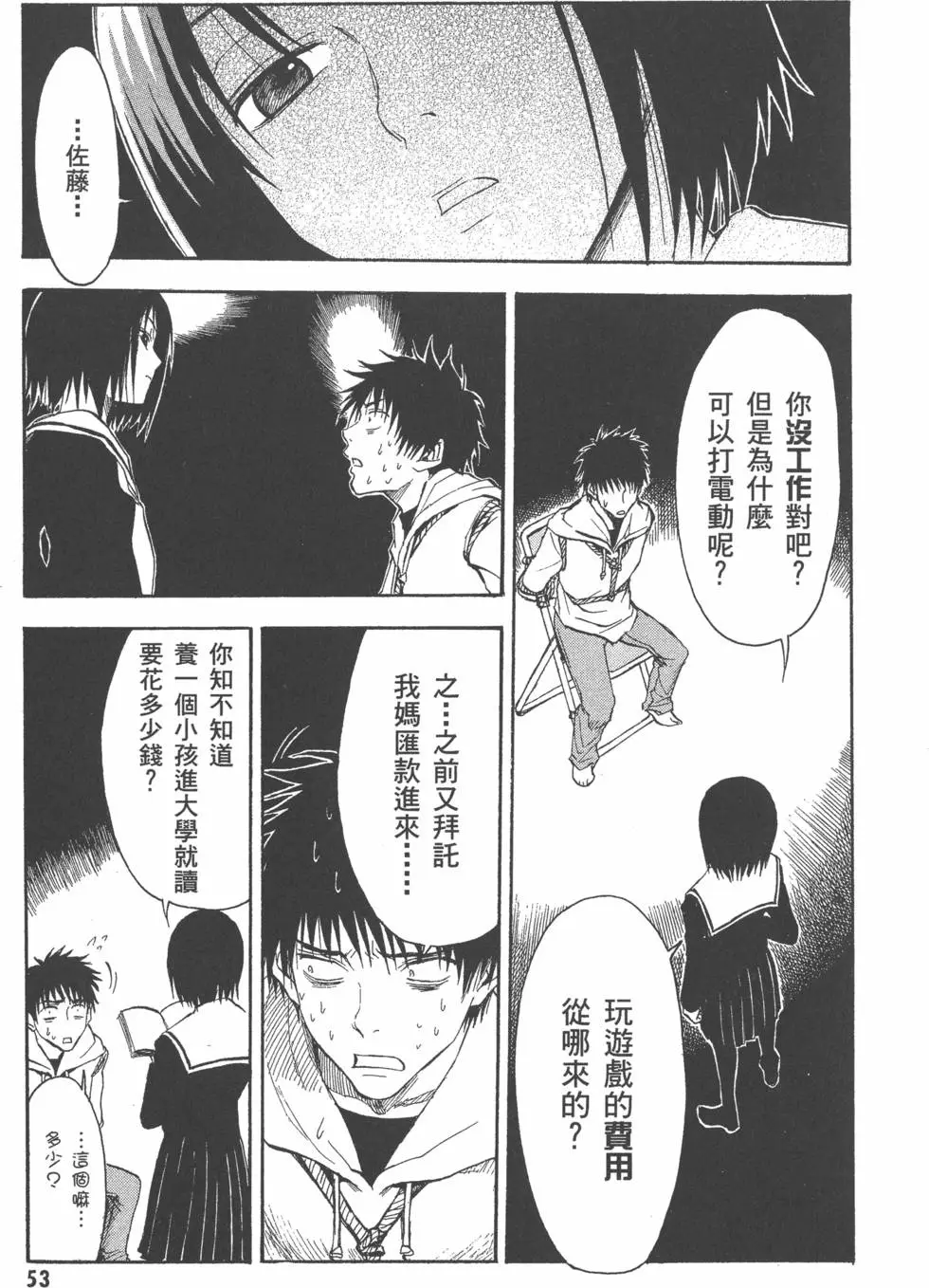 第54页