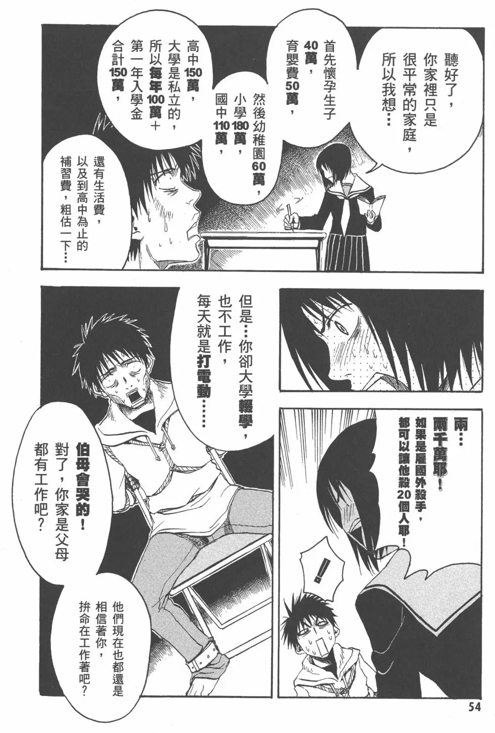 第55页