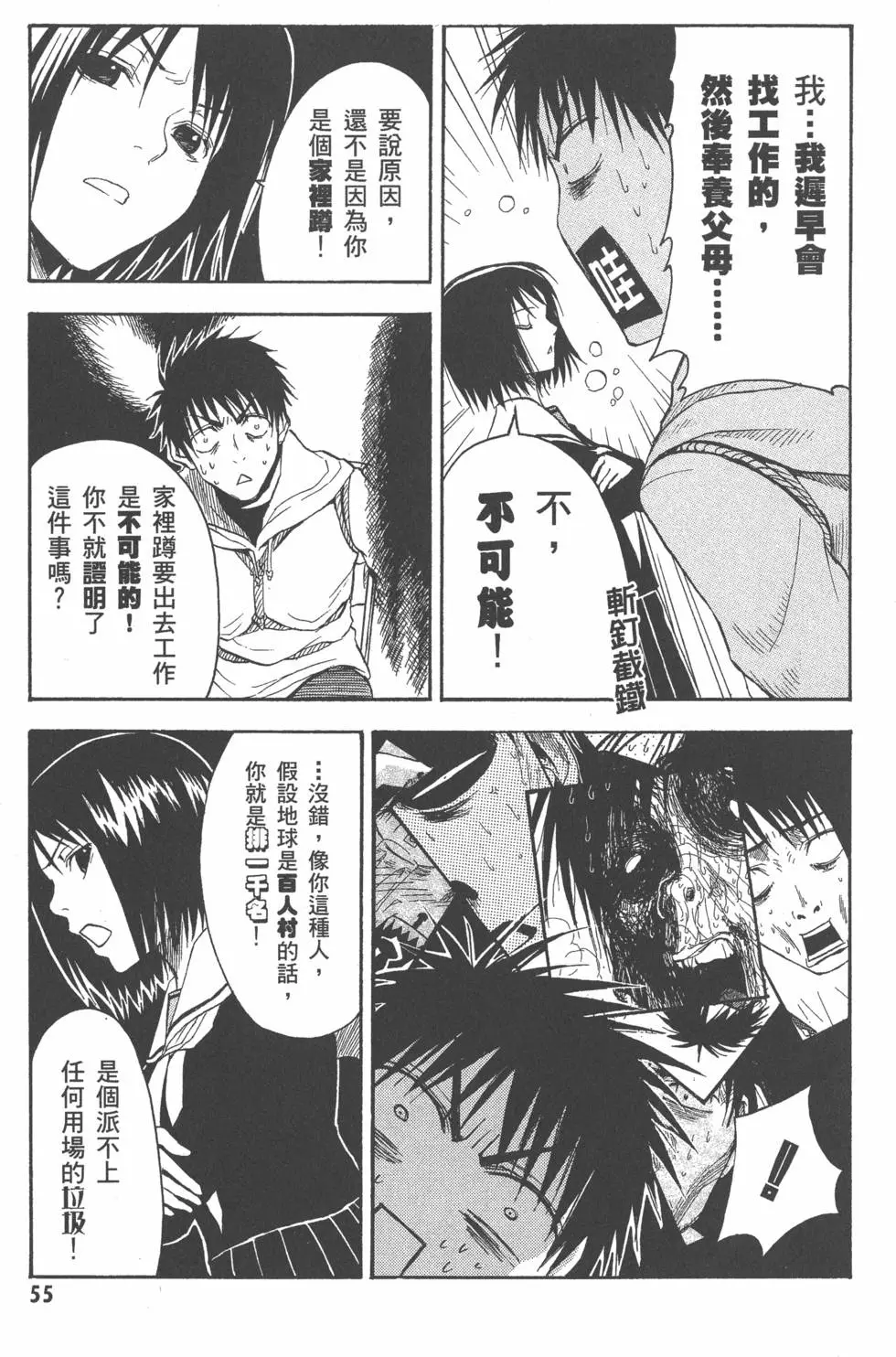 第56页