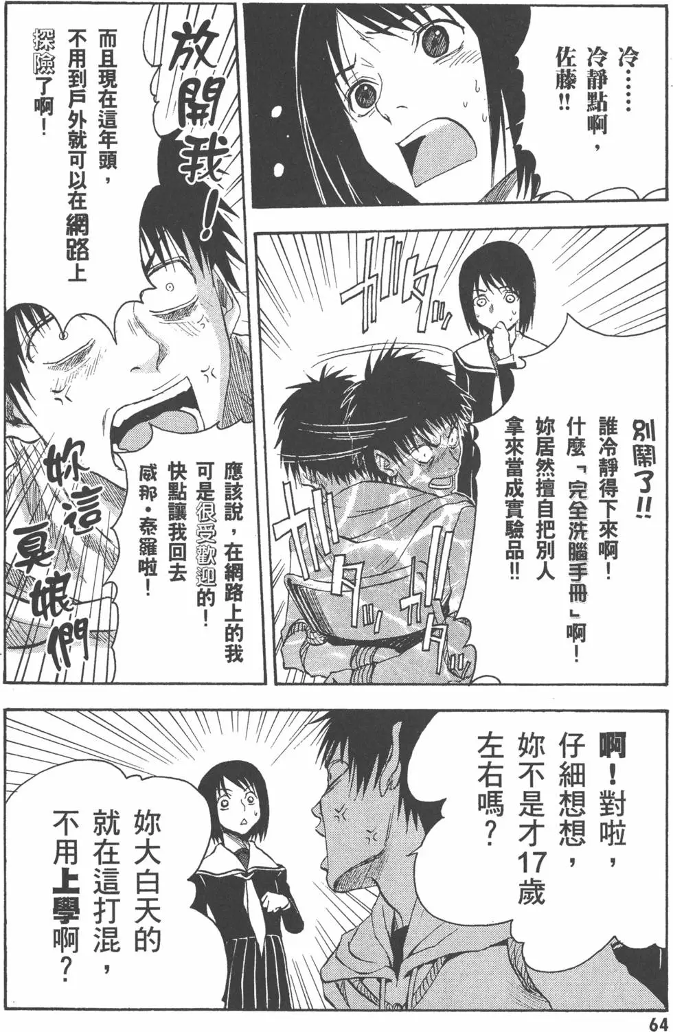 第65页