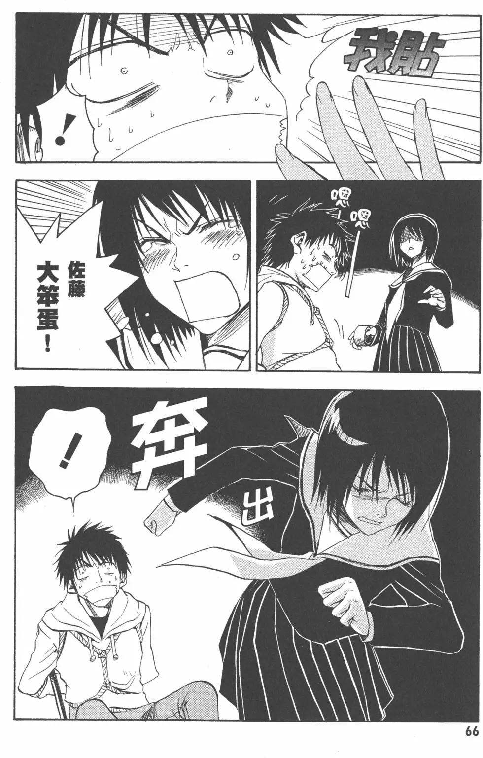 第67页