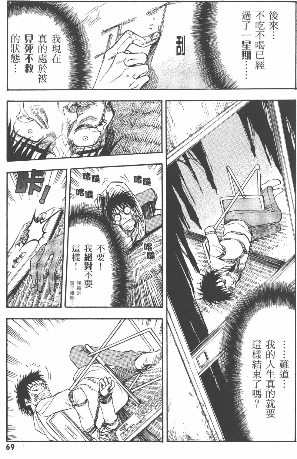 第70页