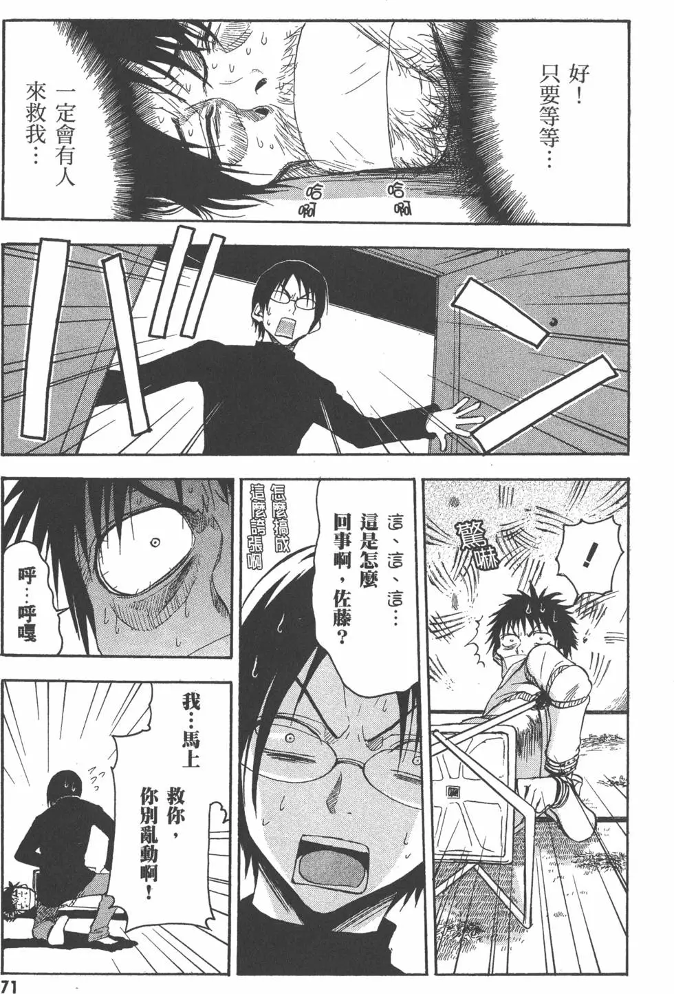 第72页