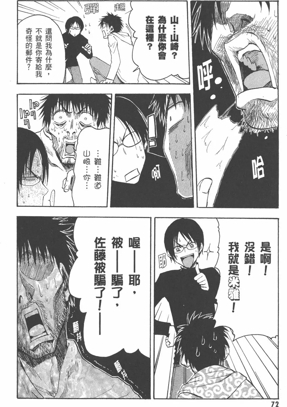 第73页