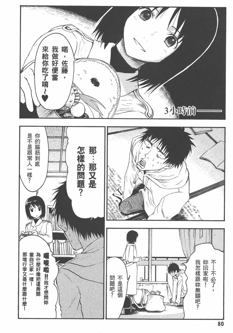 第81页