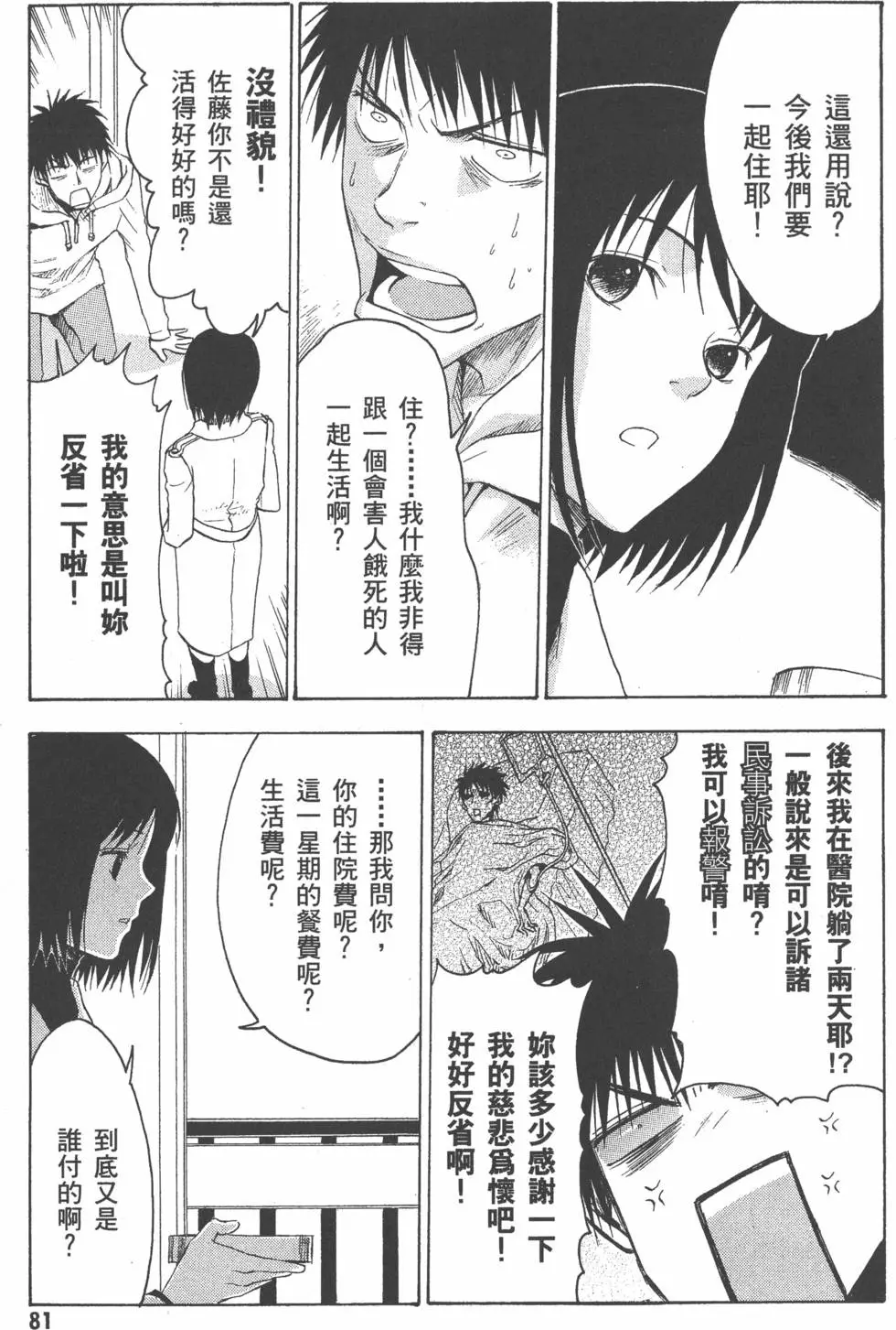 第82页
