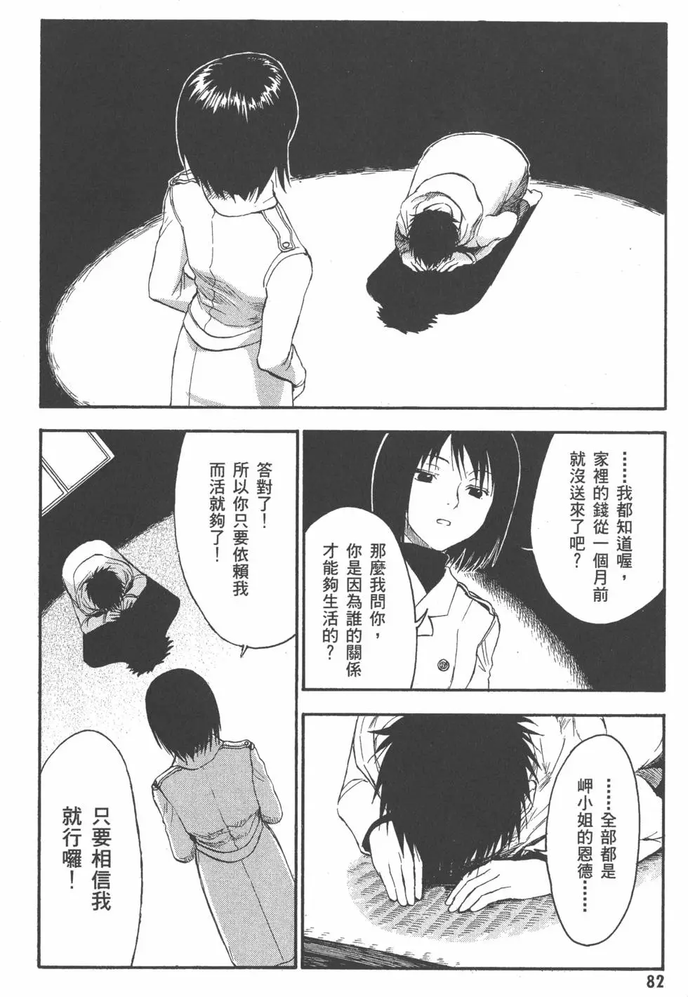 第83页