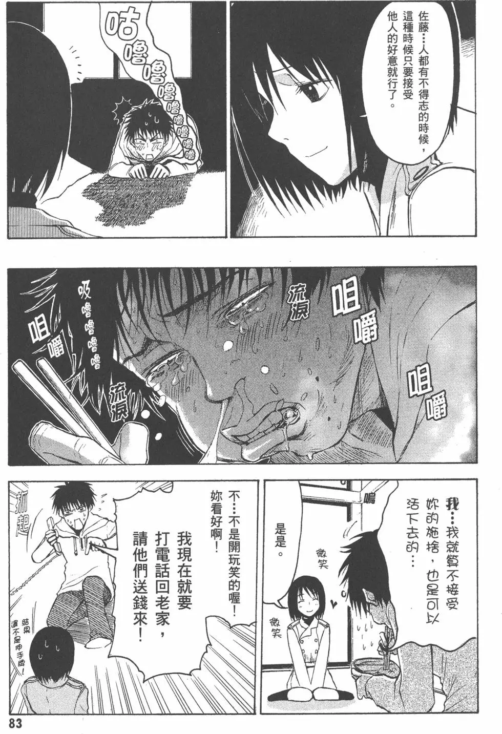 第84页