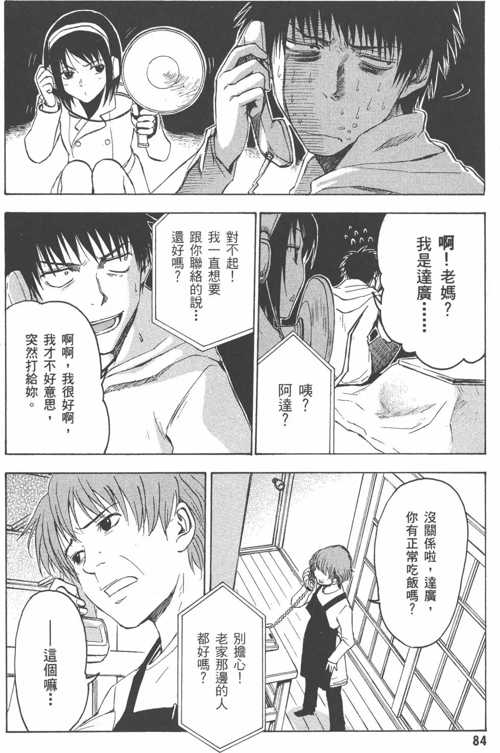 第85页