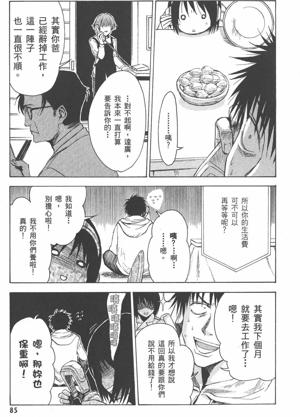 第86页
