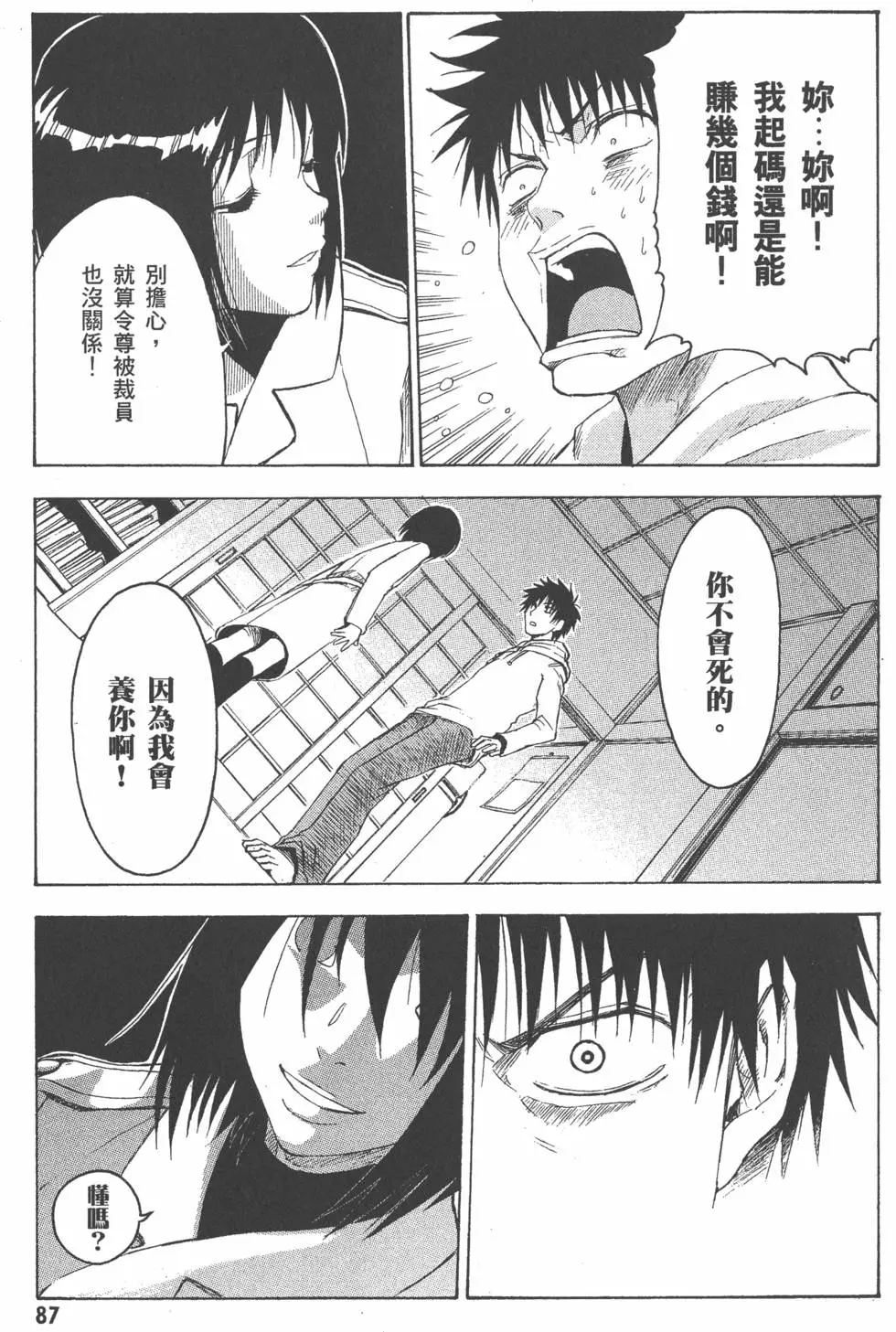 第88页