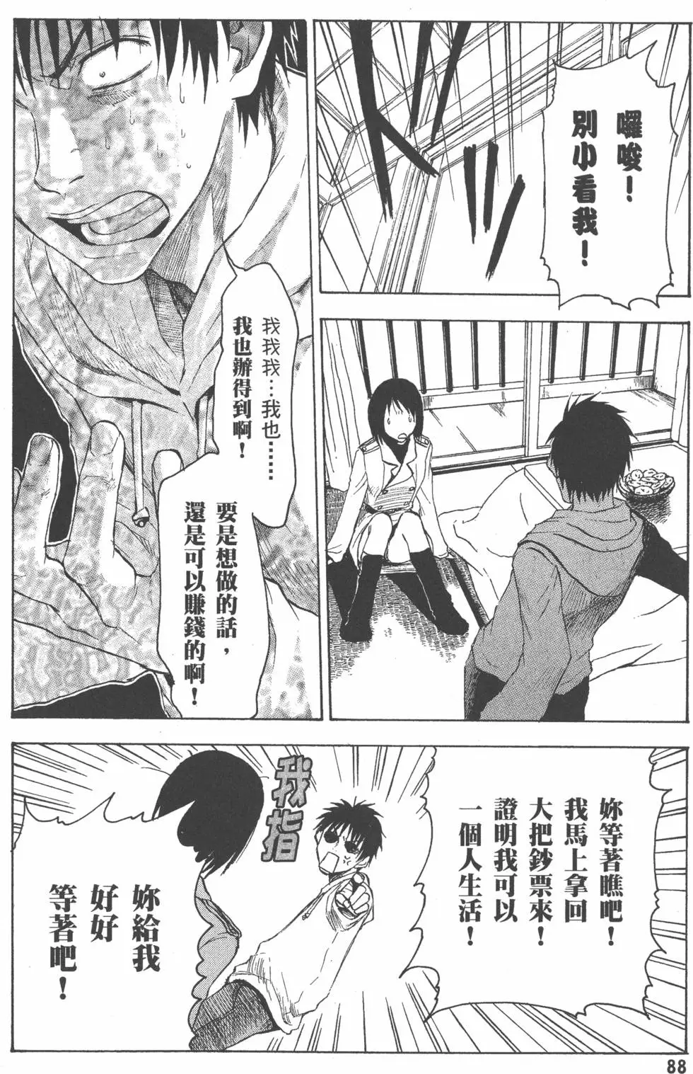 第89页