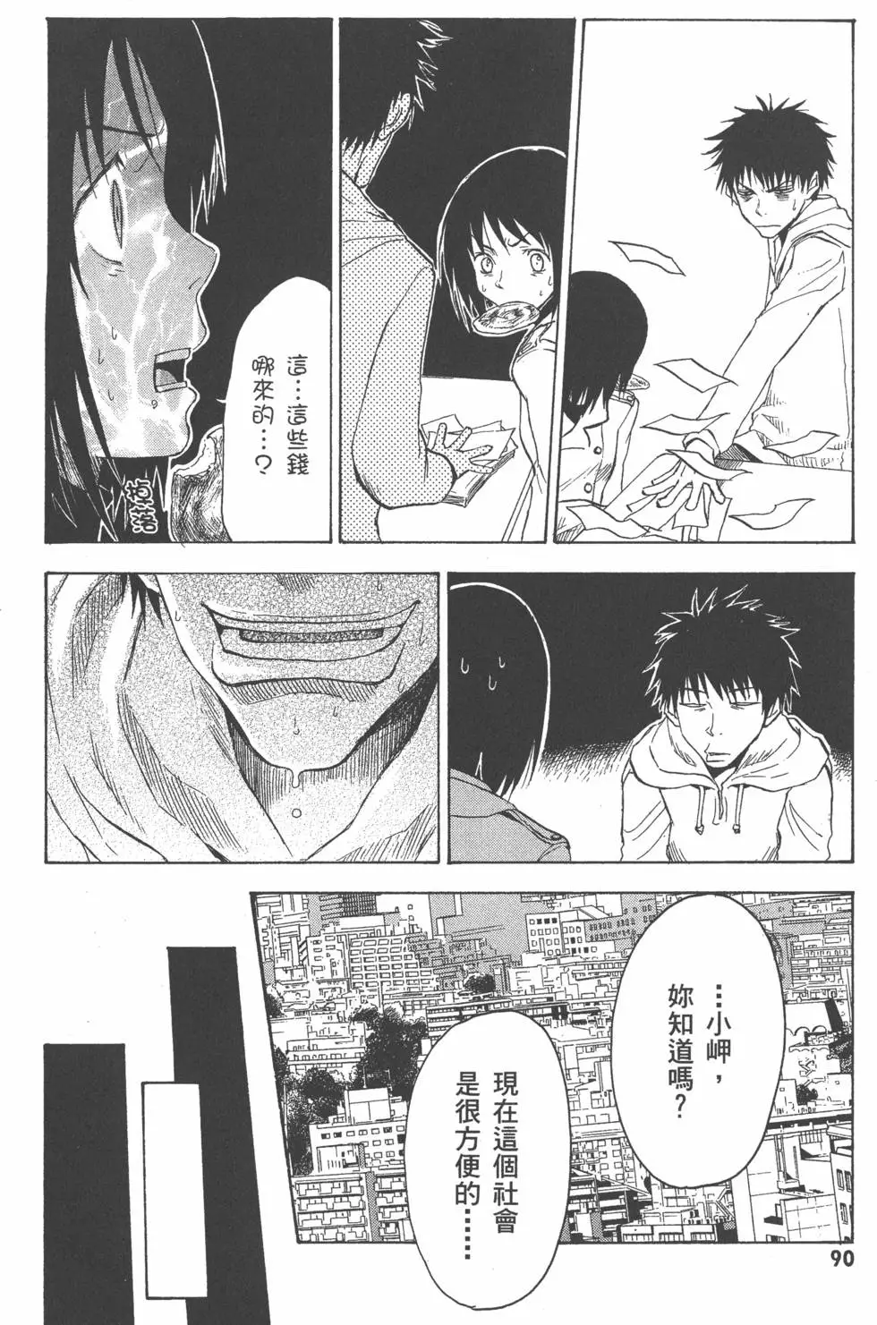 第91页