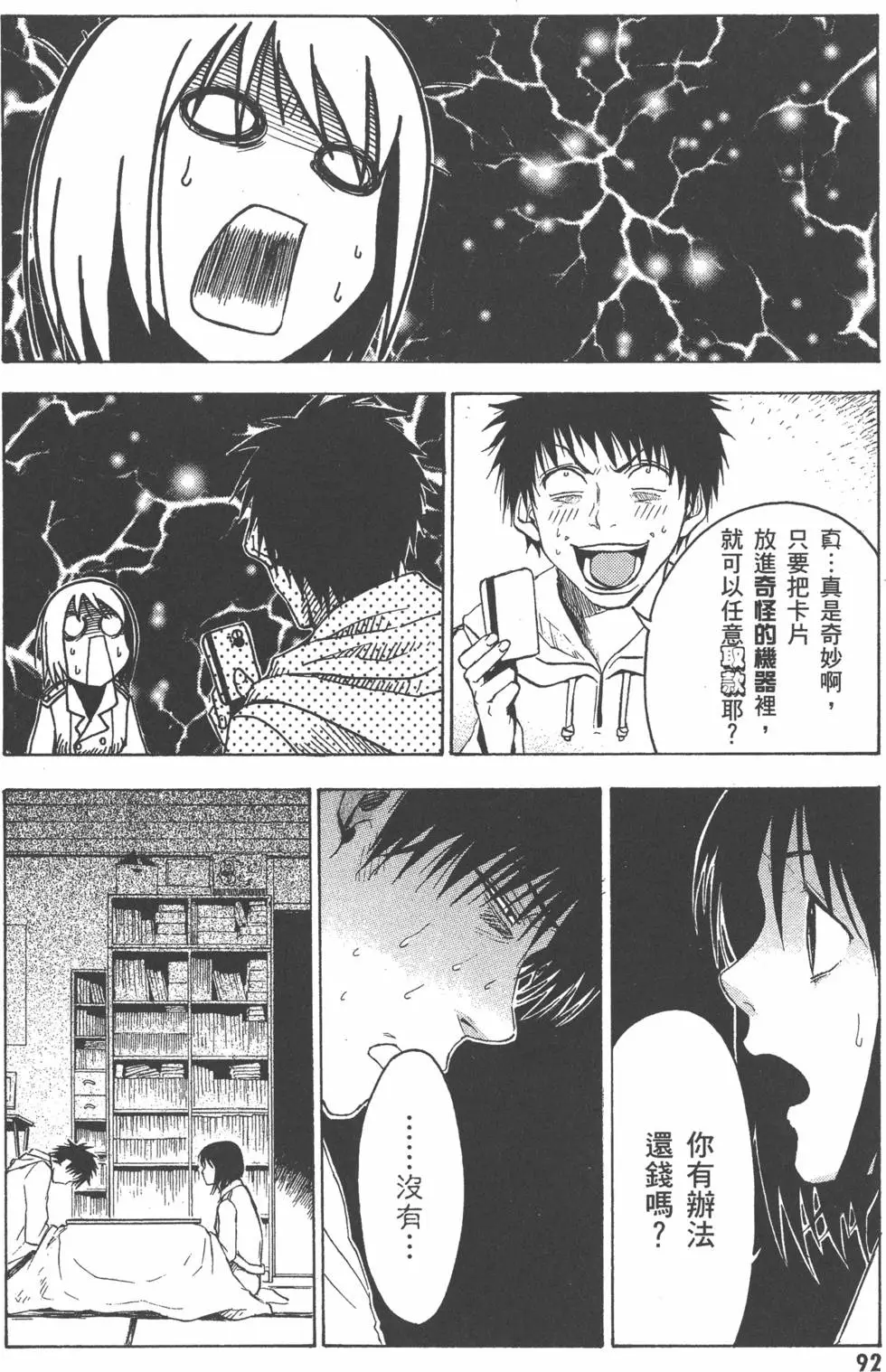 第93页