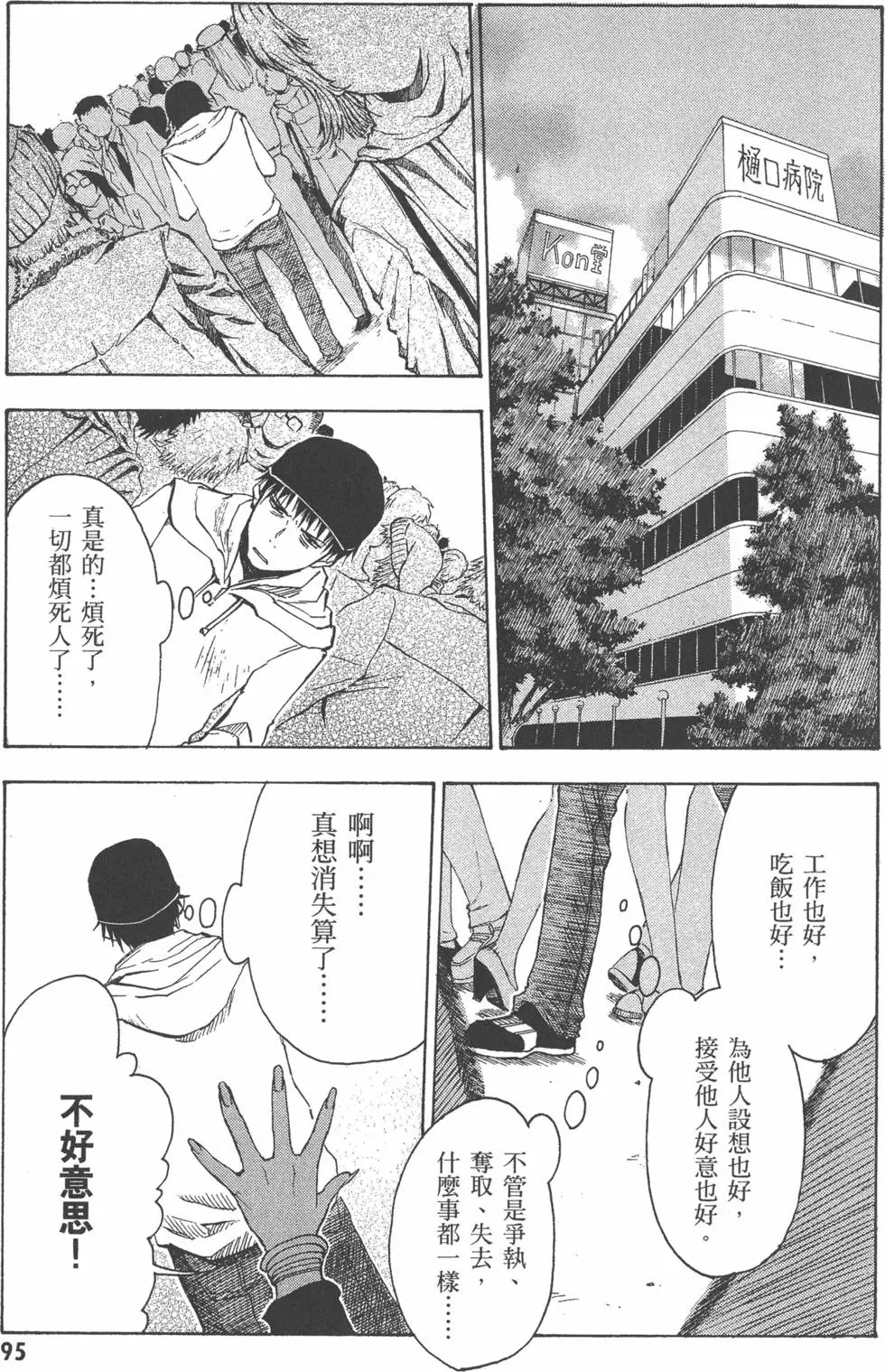 第96页