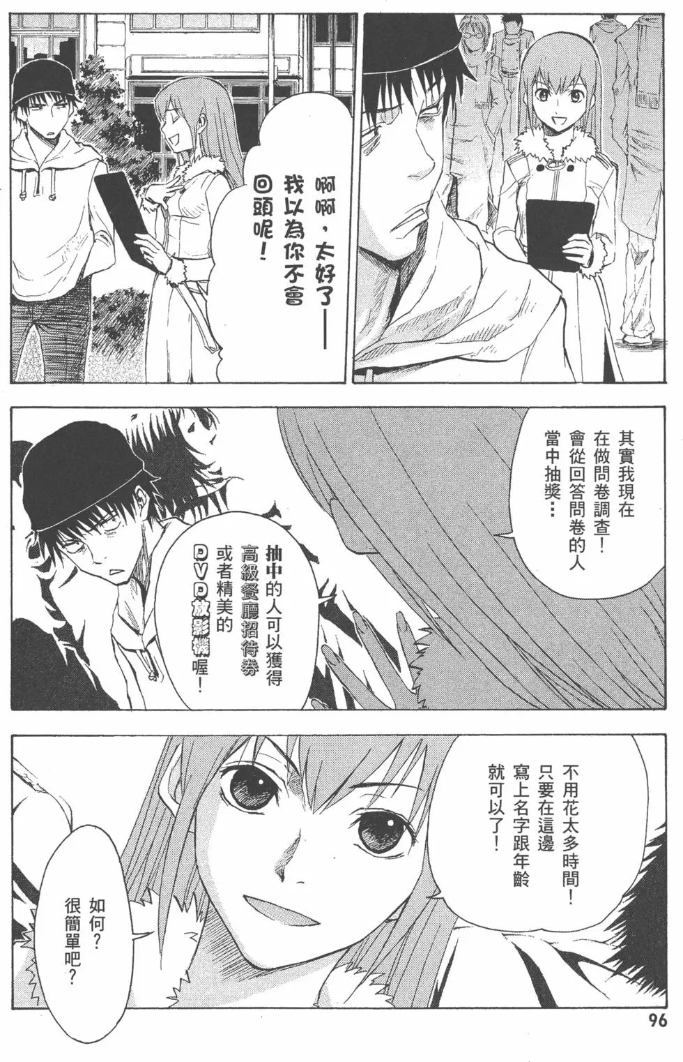 第97页