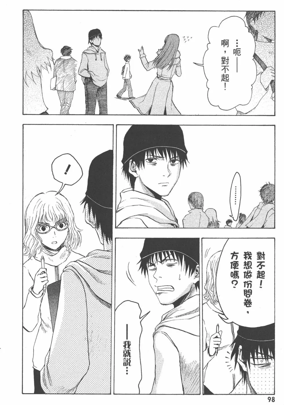 第99页