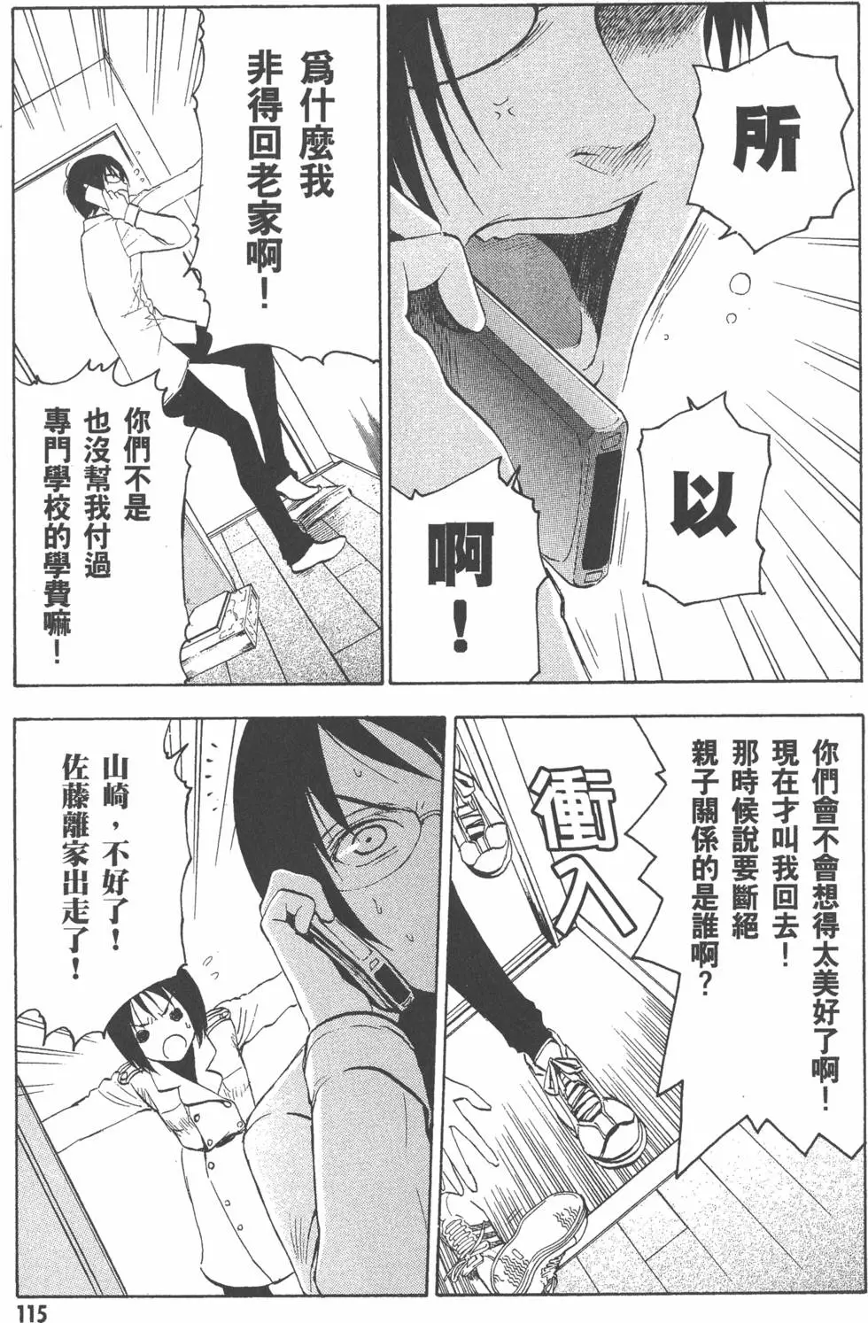 第116页