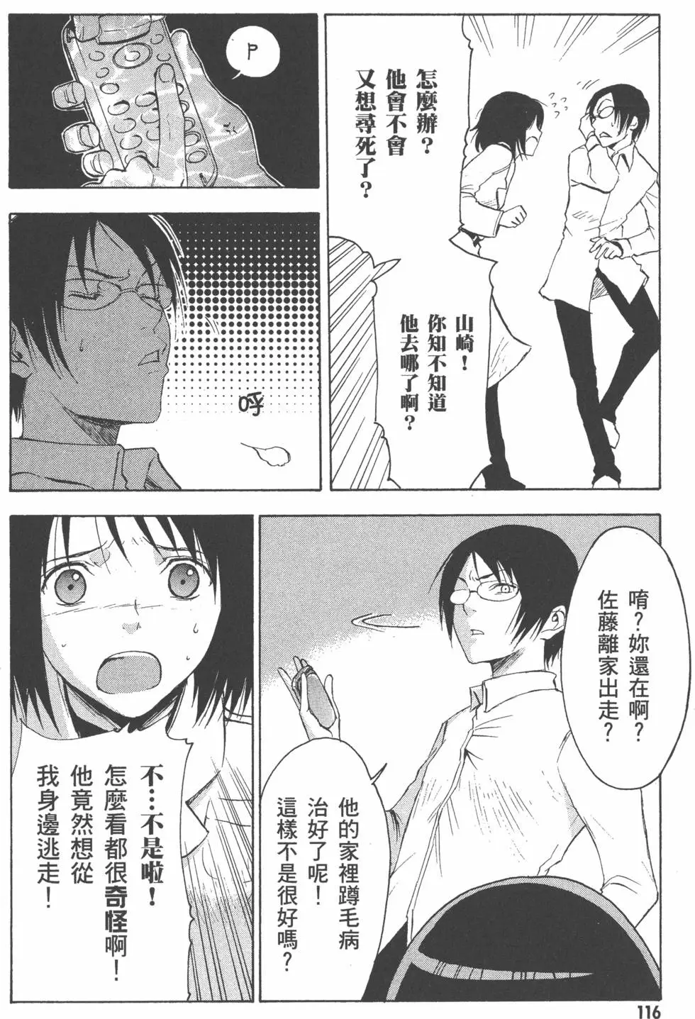 第117页