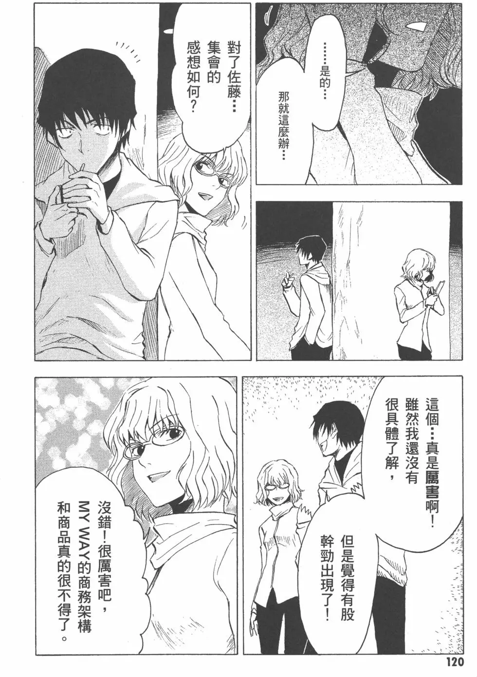 第121页
