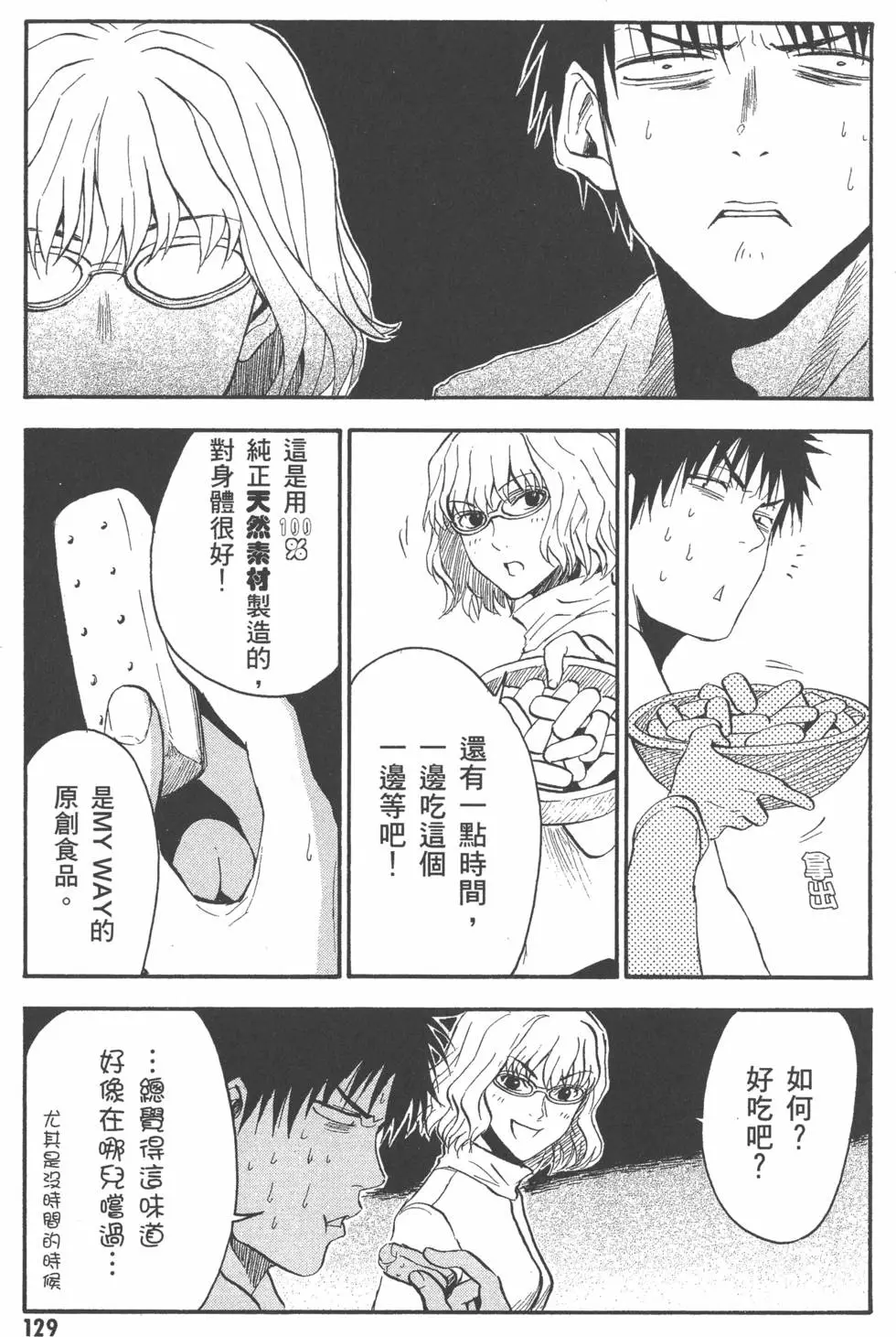 第130页