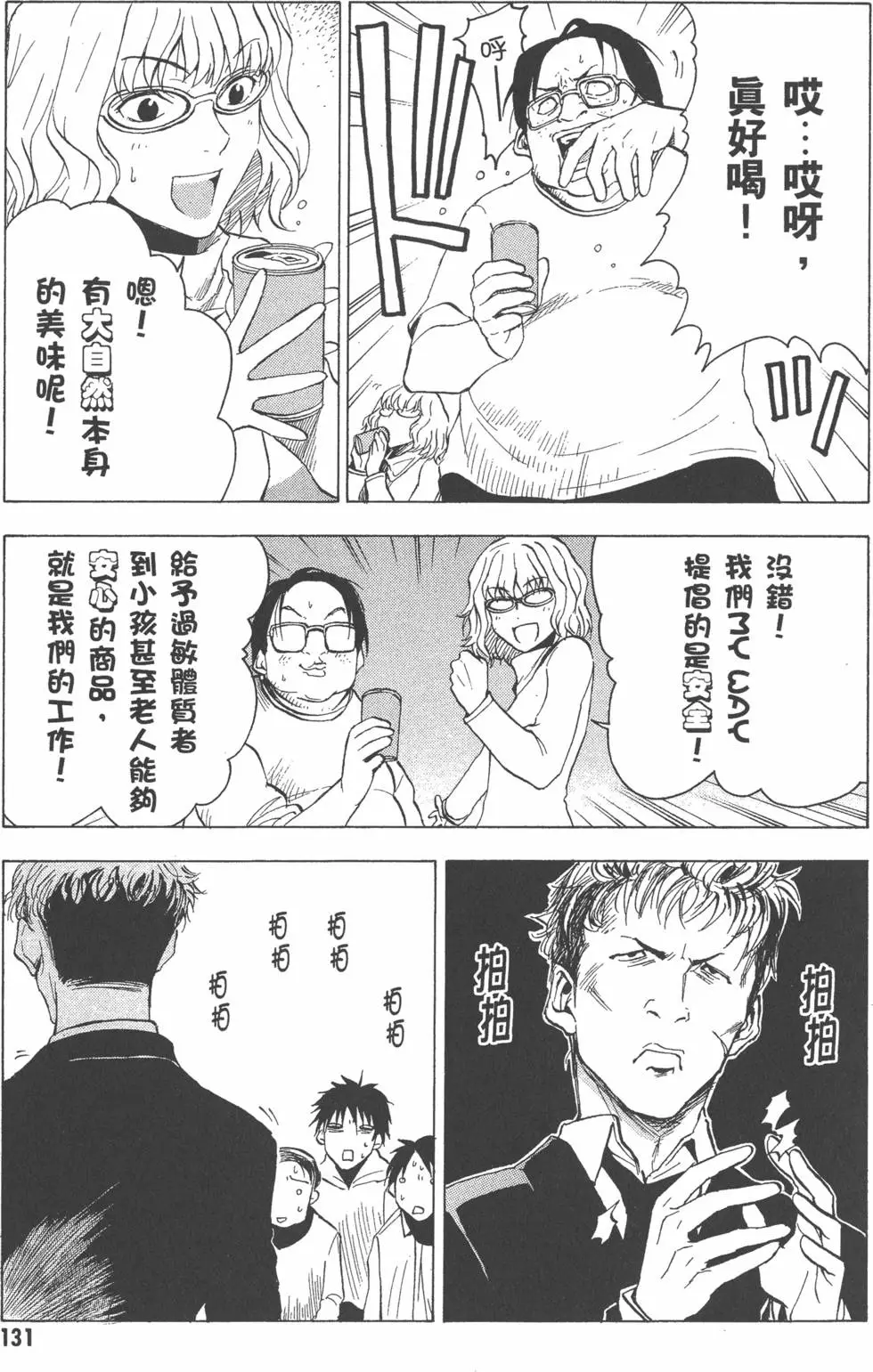第132页