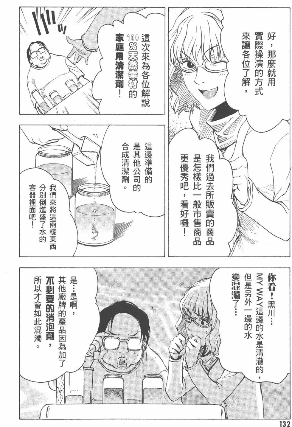 第133页