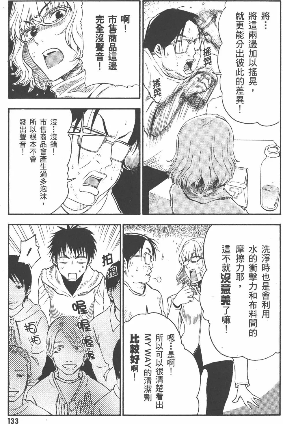 第134页