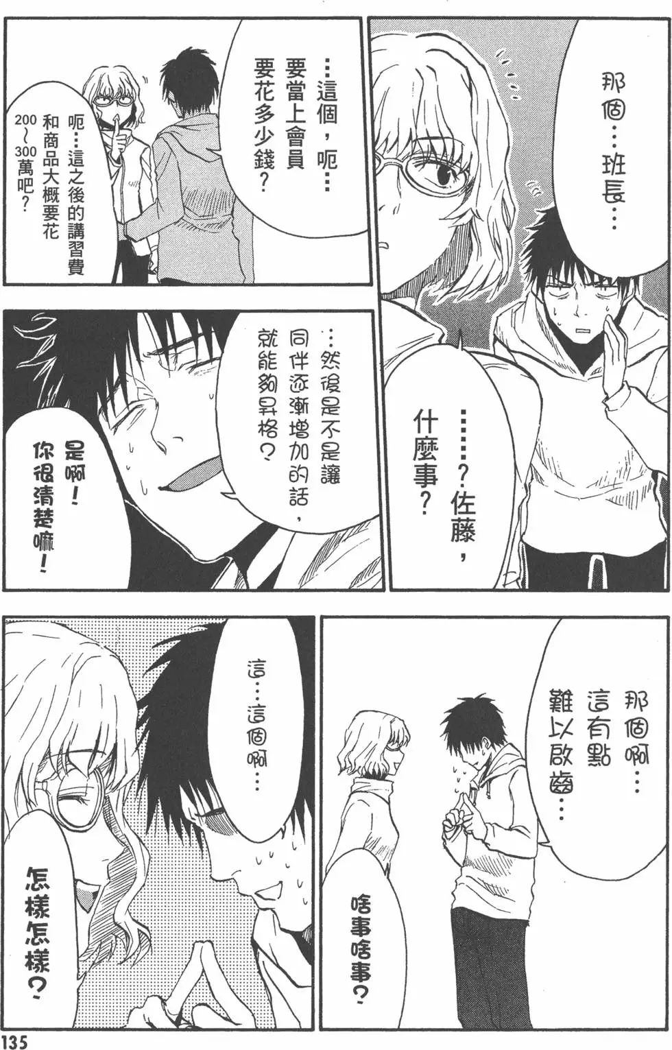 第136页