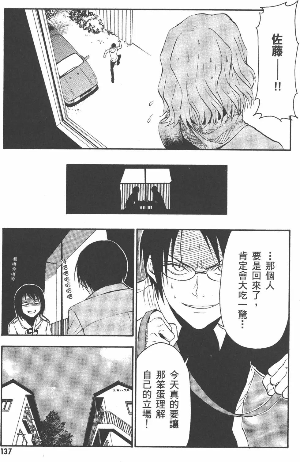 第138页