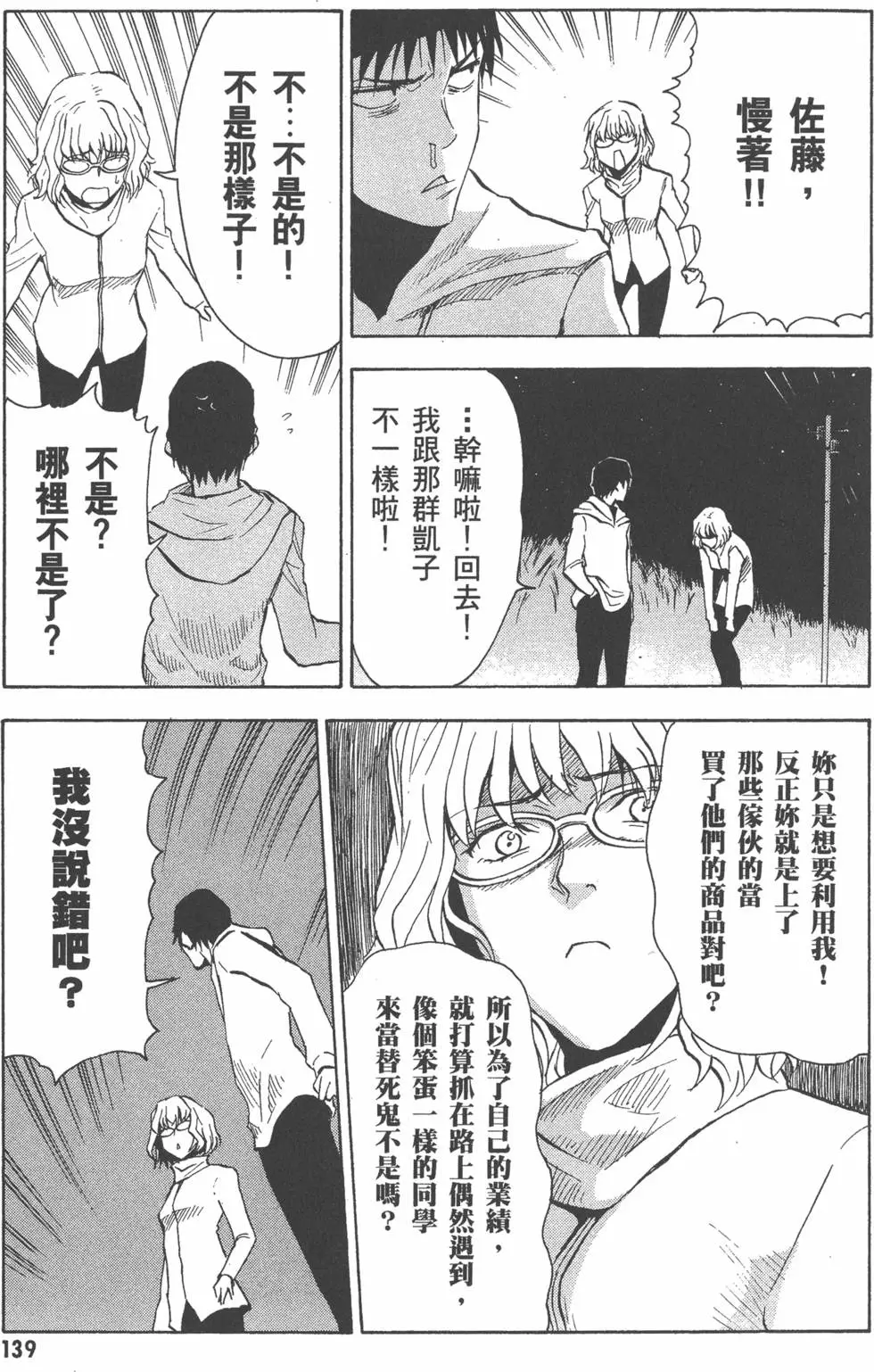 第140页