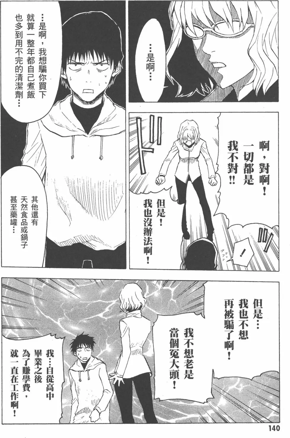 第141页