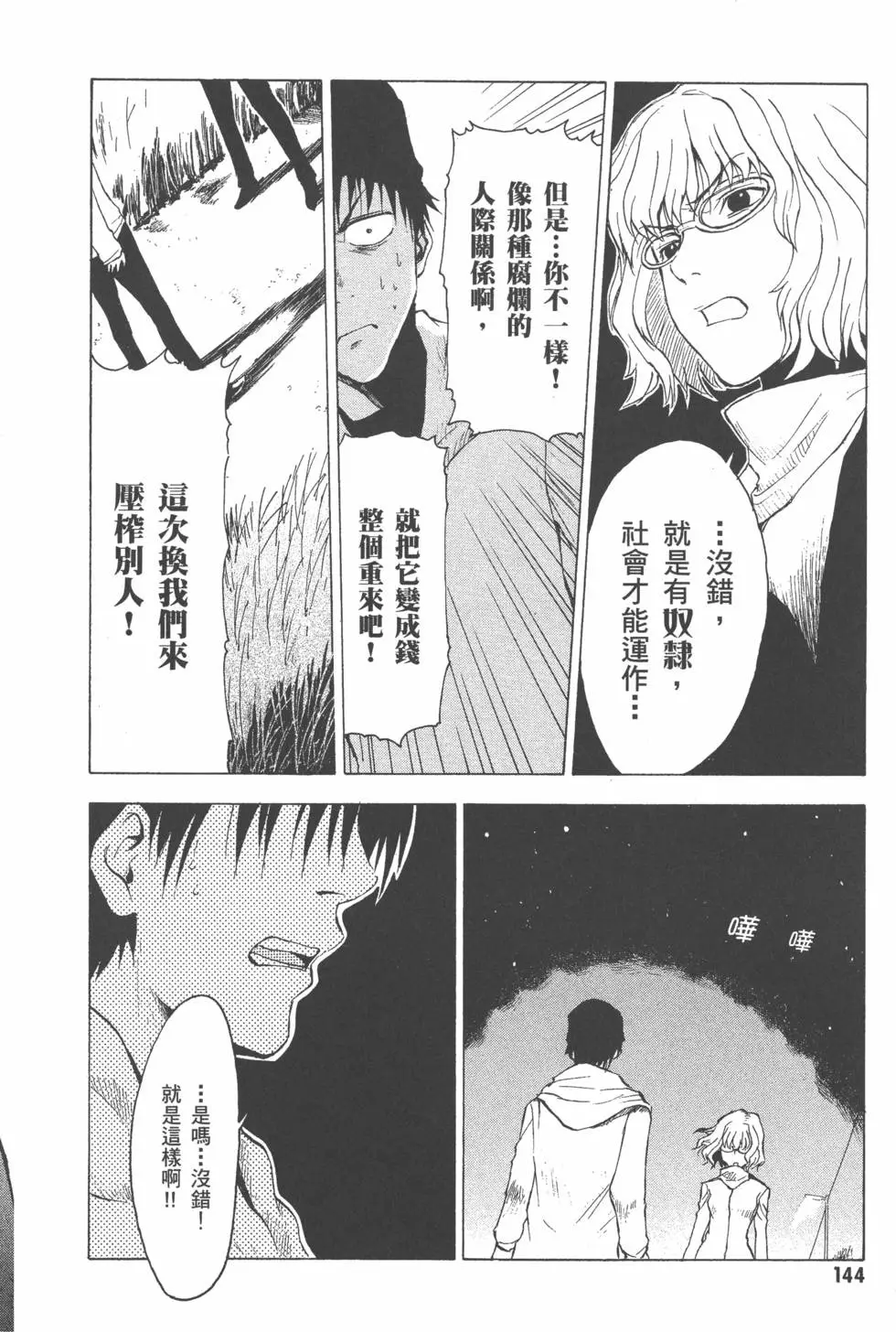 第145页