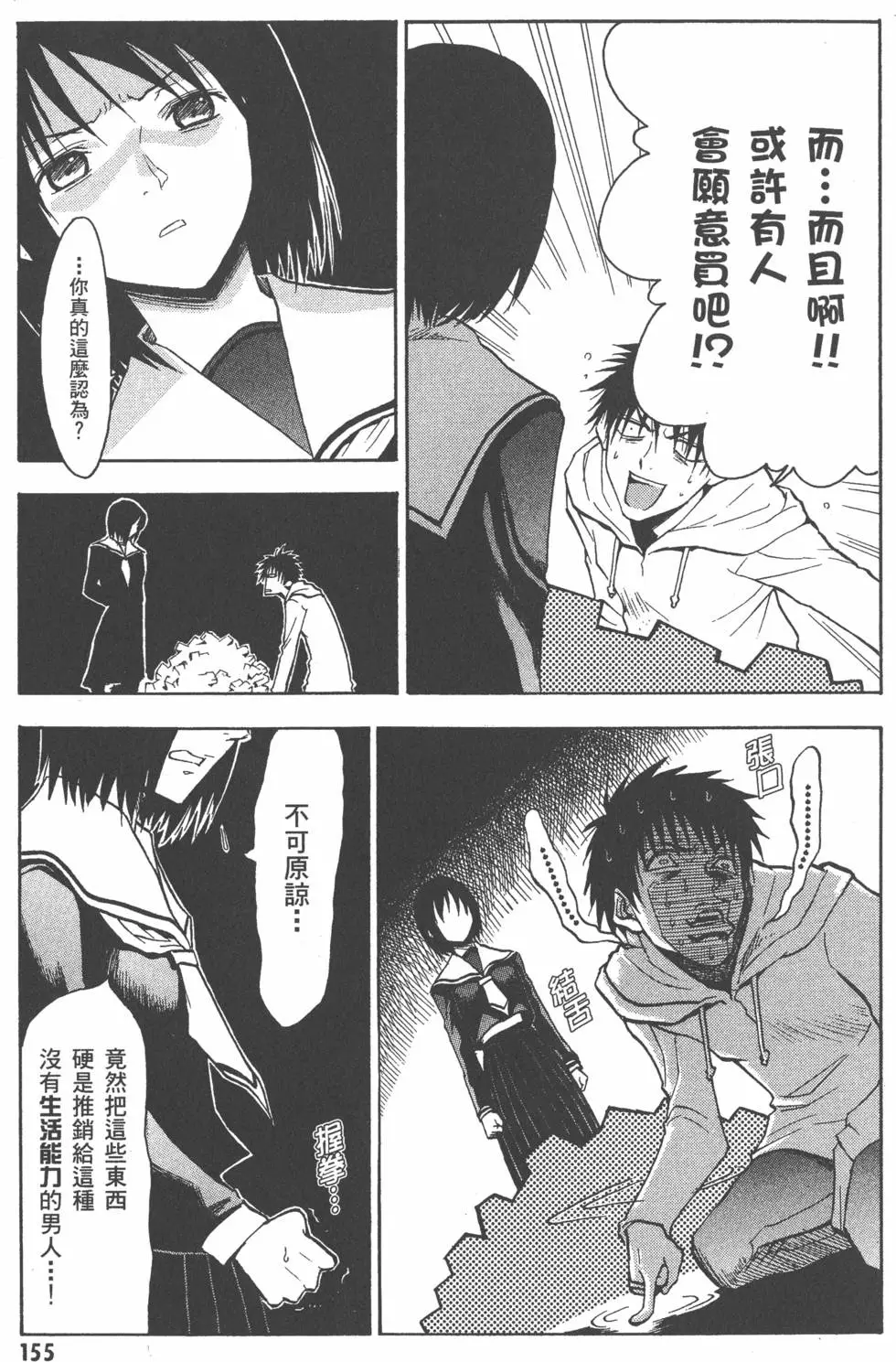 第156页