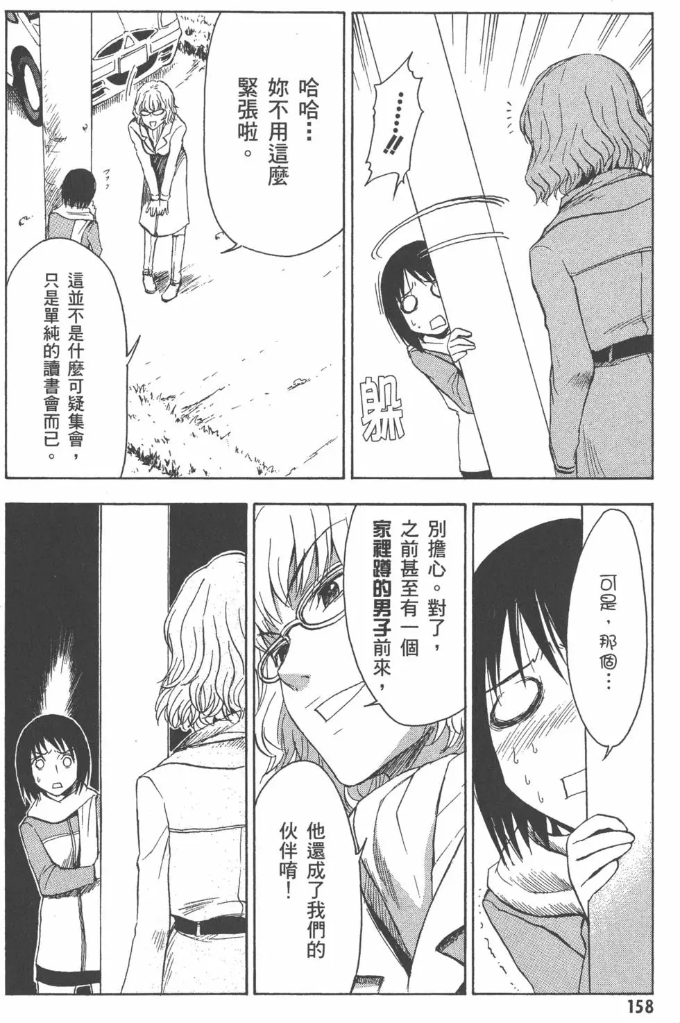 第159页