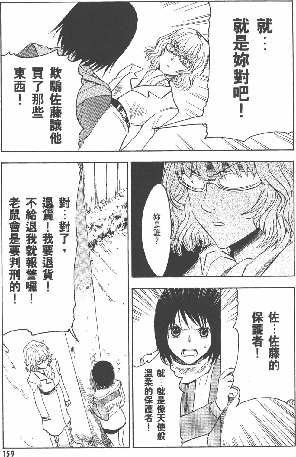第160页