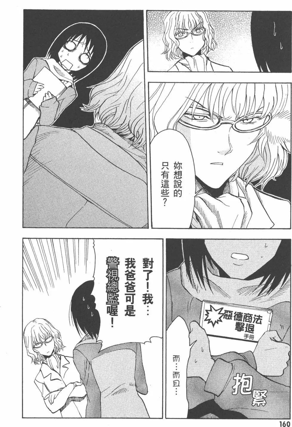 第161页