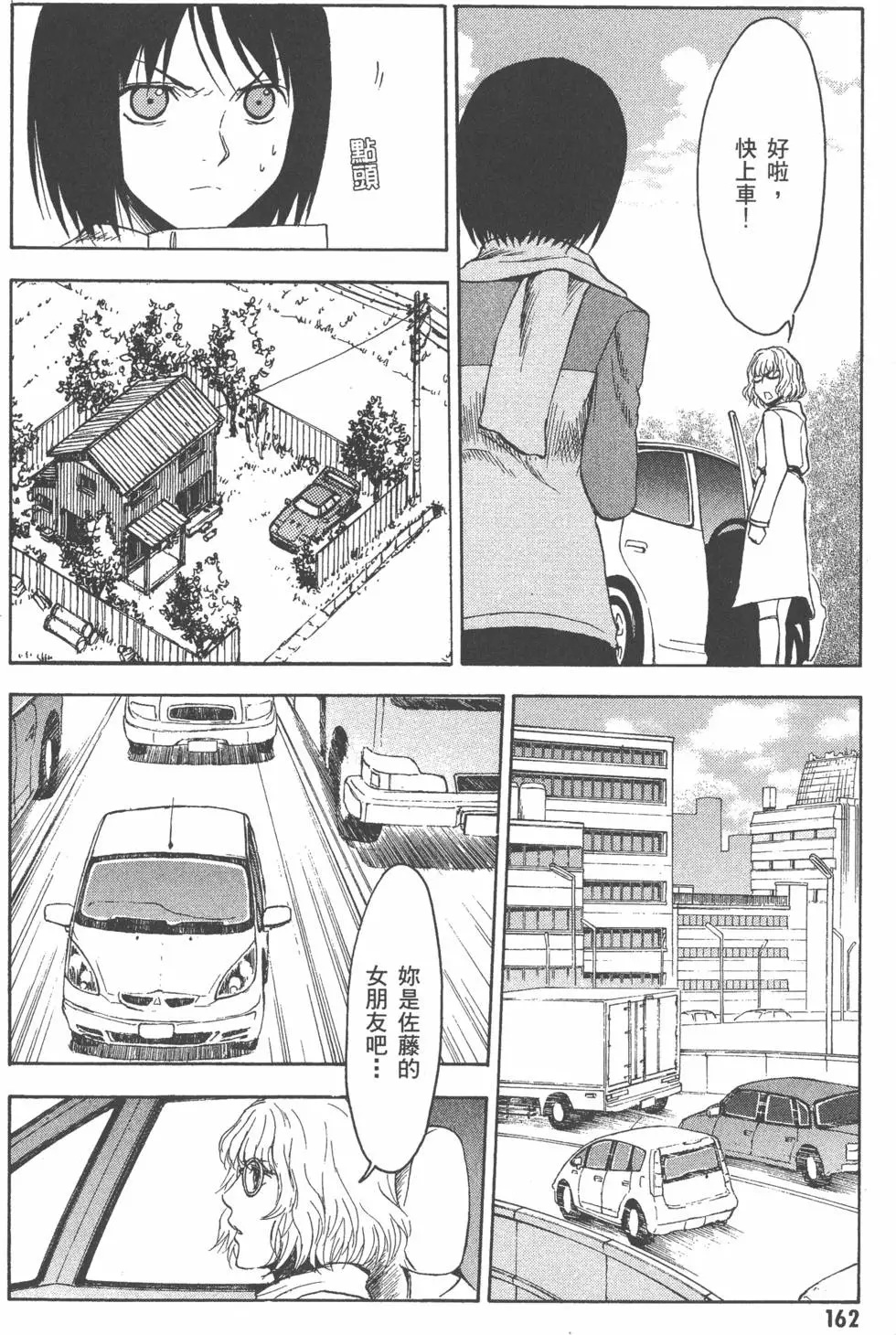 第163页