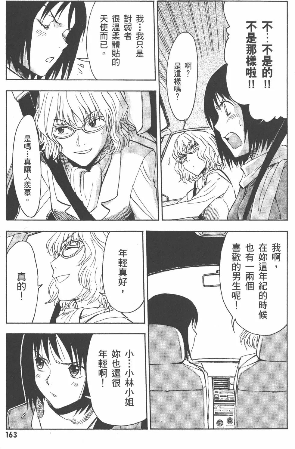 第164页