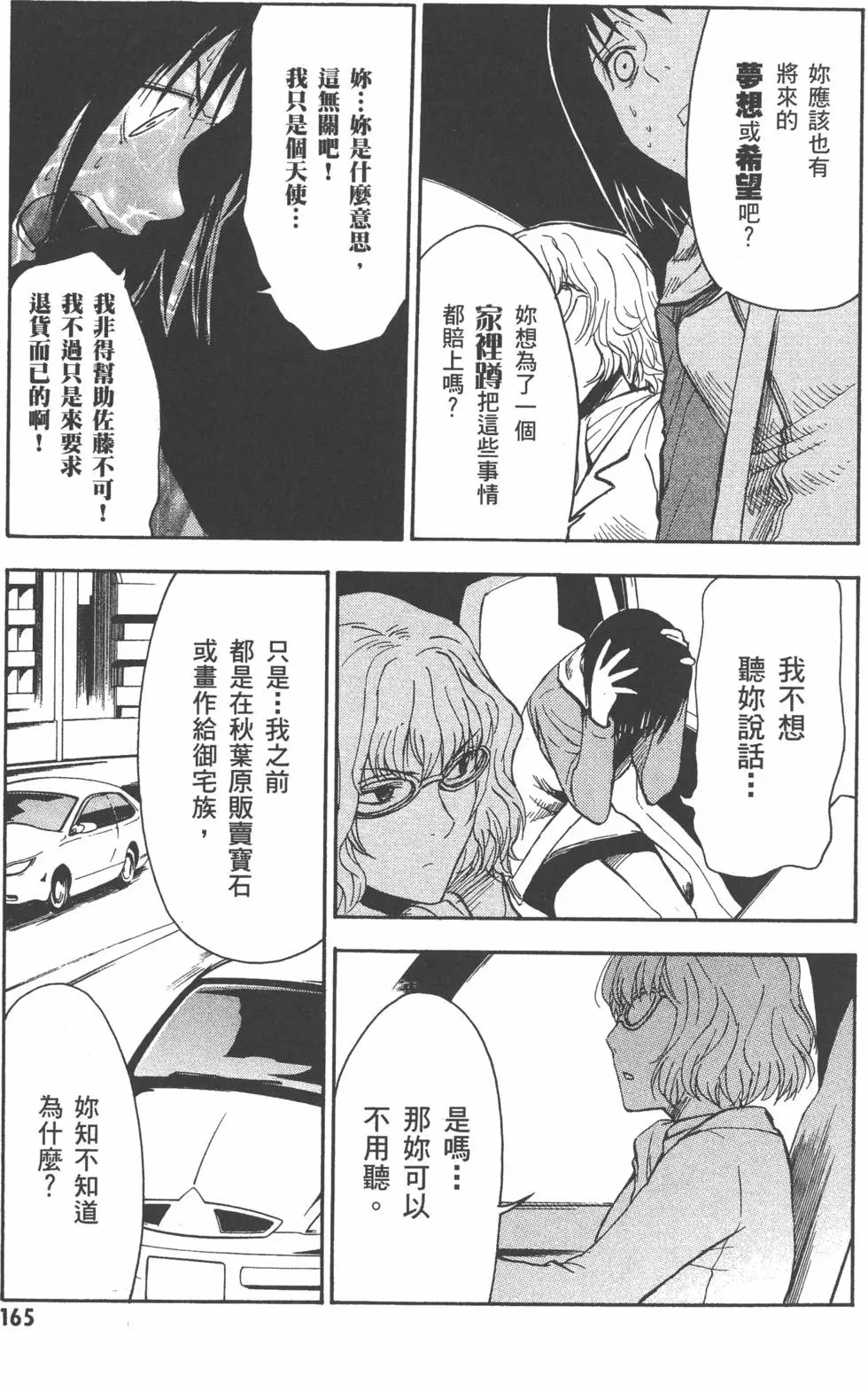 第166页