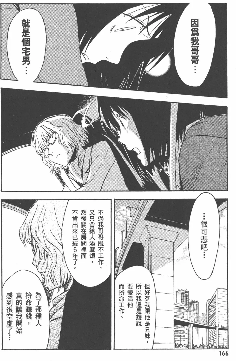 第167页