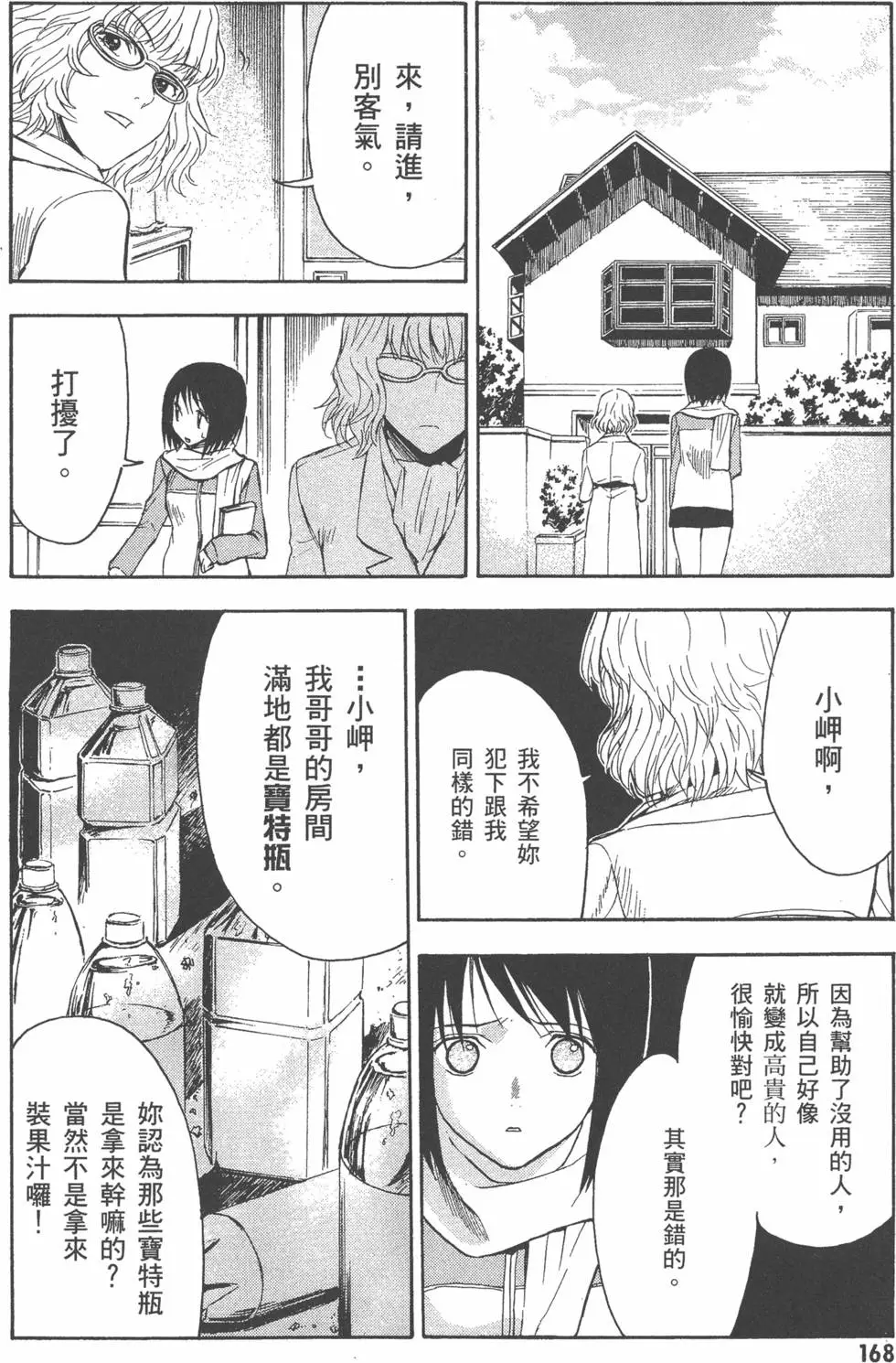 第169页