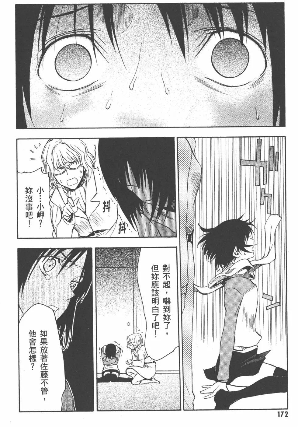第173页