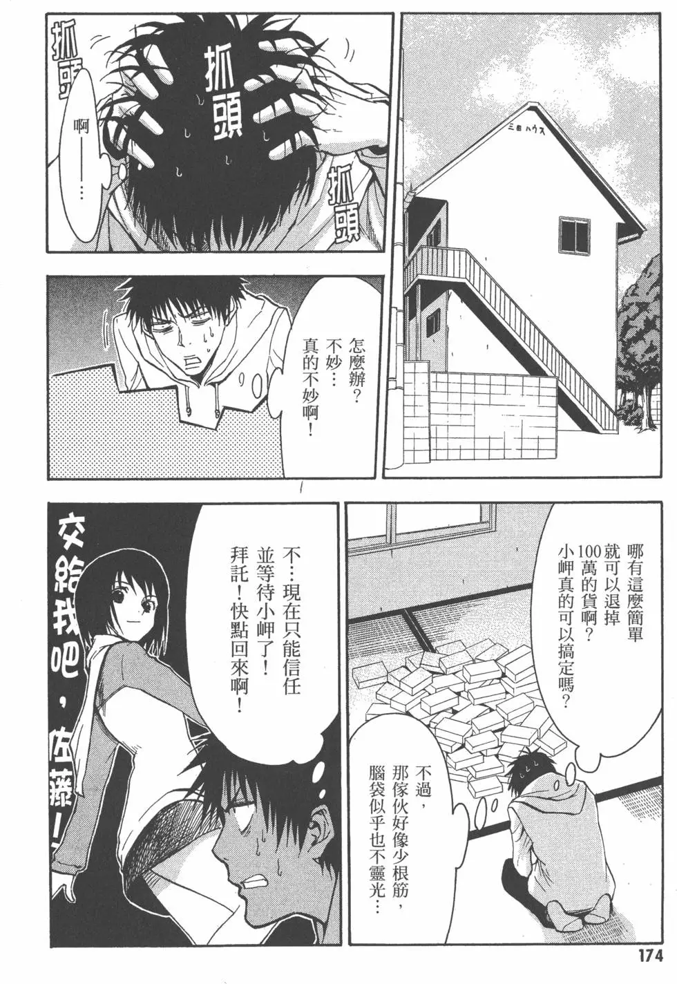 第175页