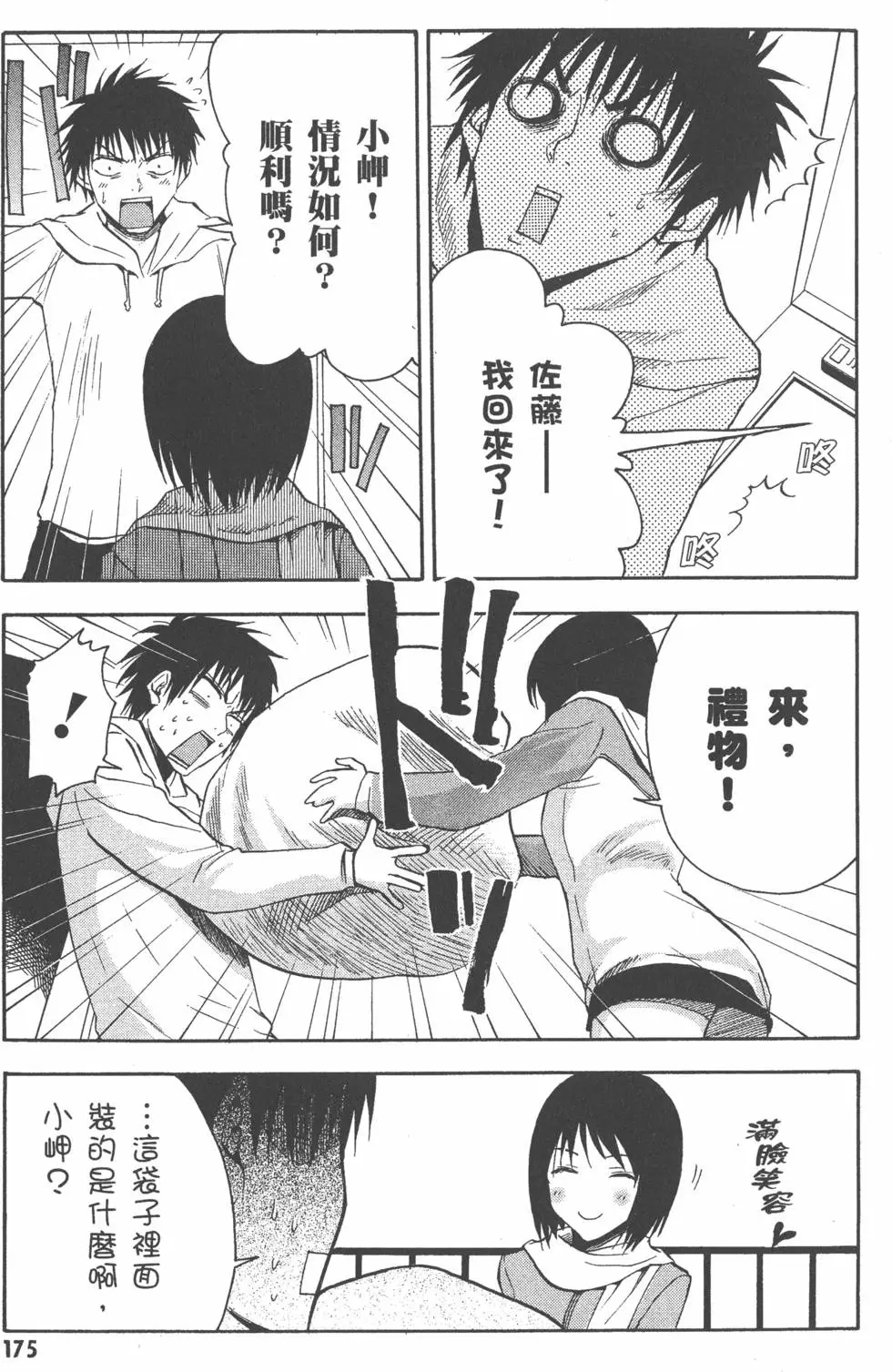 第176页