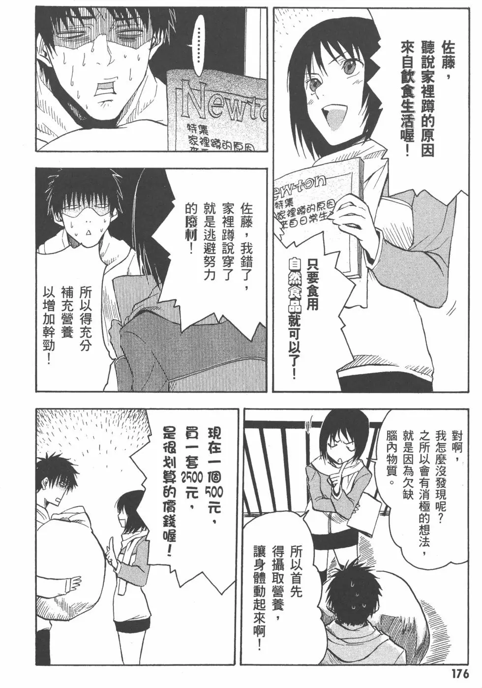 第177页
