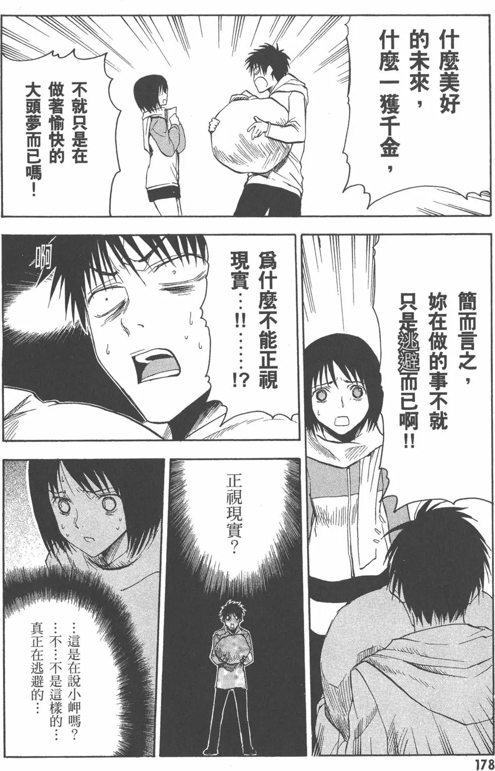 第179页