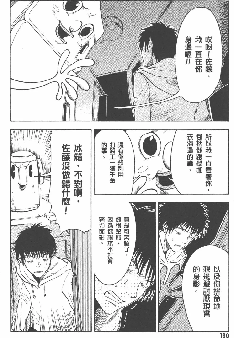 第181页
