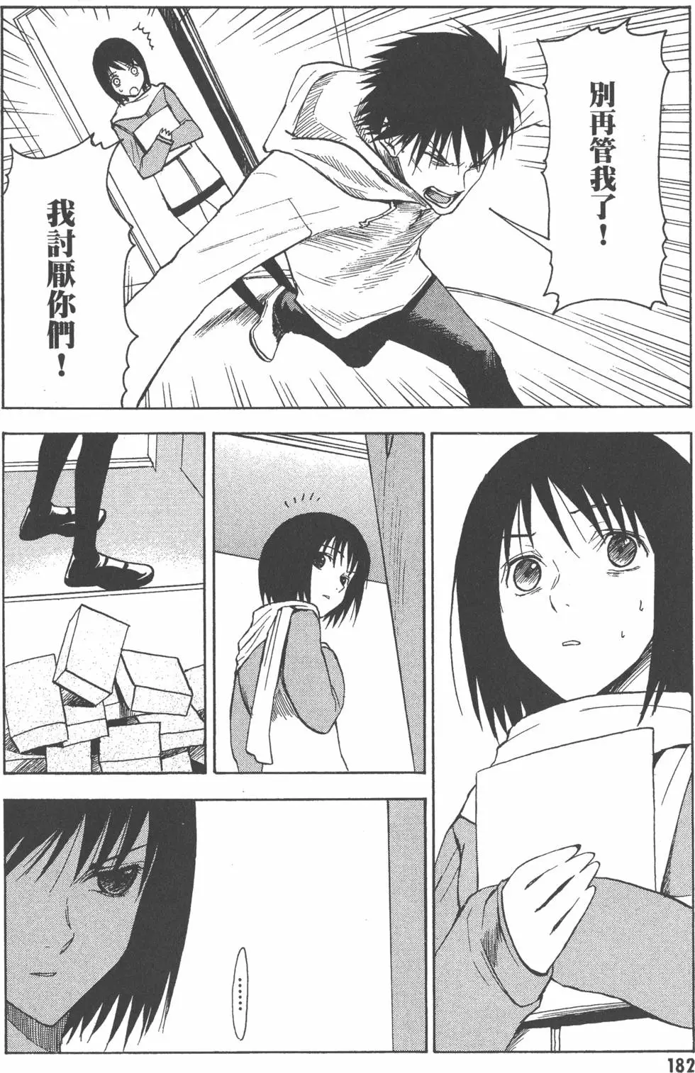 第183页