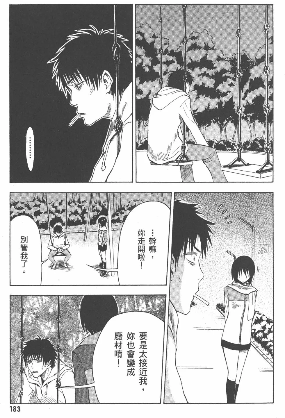第184页